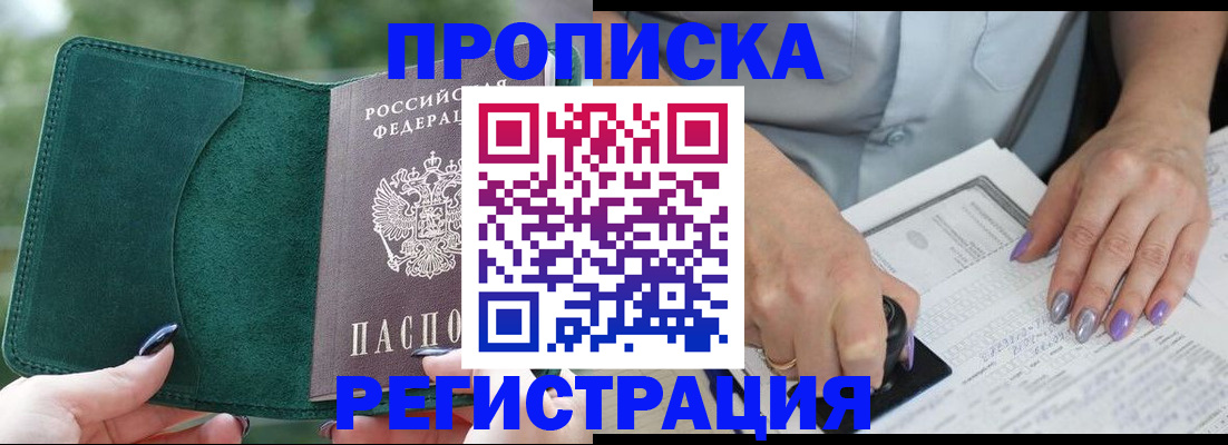 временная регистрация адрес в Шагонаре