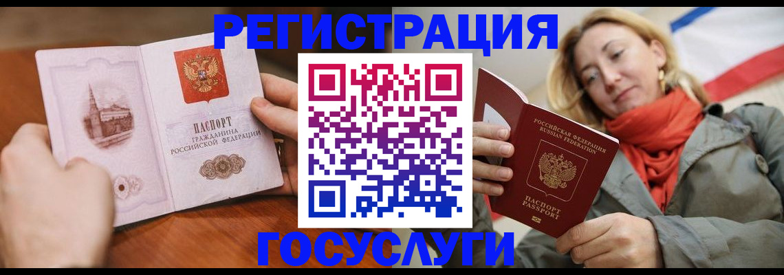 временная регистрация для всех в Шагонаре