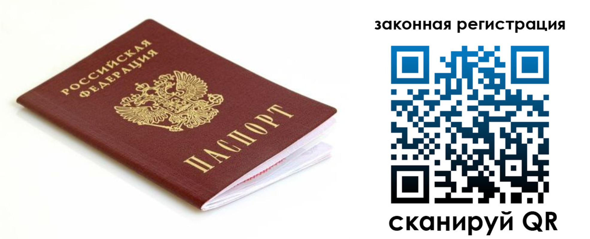 где прописаться в Шагонаре