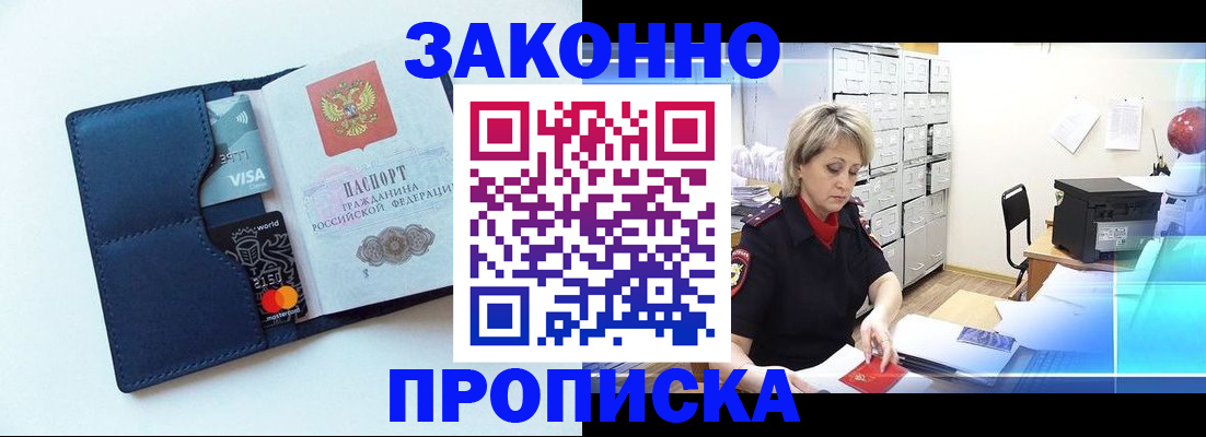временная регистрация в квартире в Шагонаре