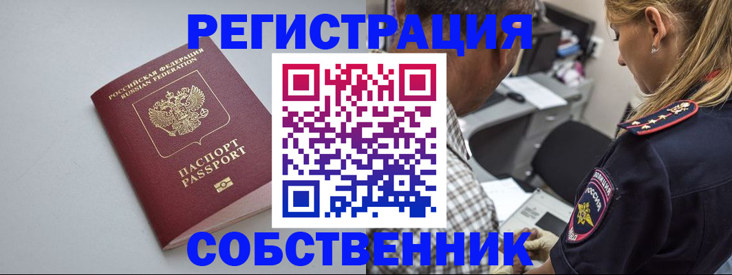 прописка ребенка в Шагонаре
