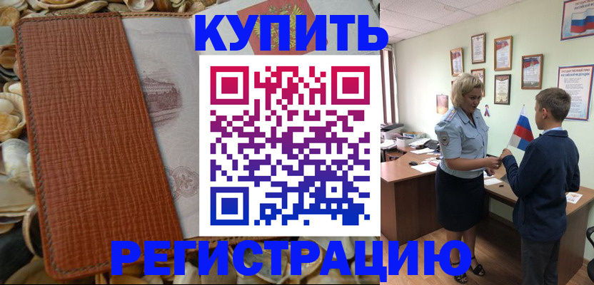 прописка для кредита в Шагонаре