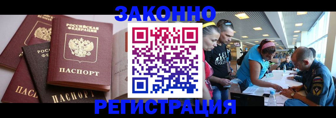 регистрация в Шагонаре